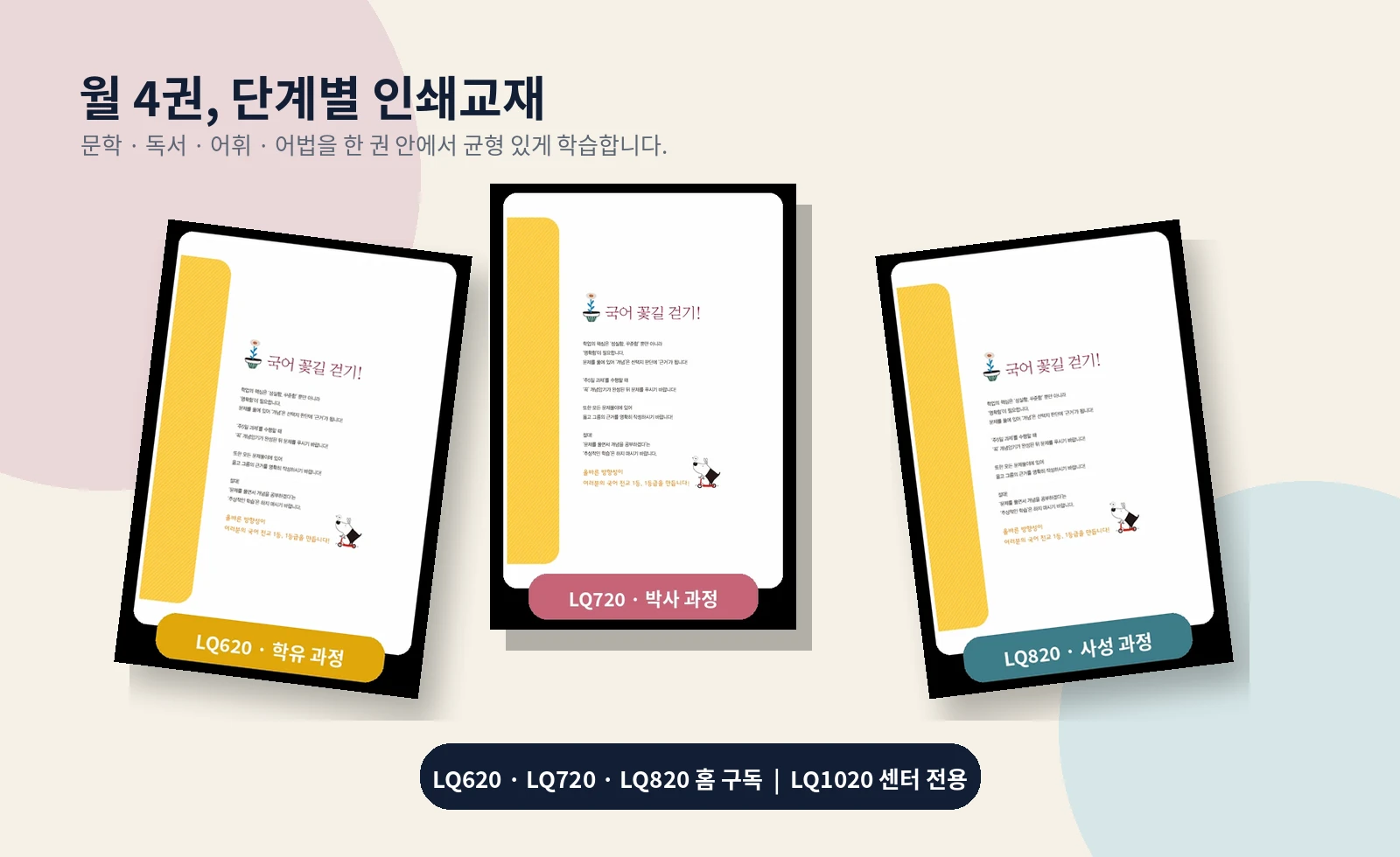 문해원 교재