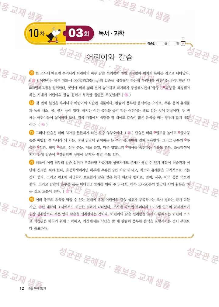LQ720 박사 교재 미리보기