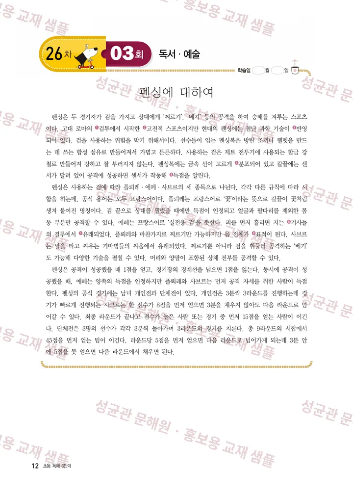 LQ820 사성 교재 미리보기